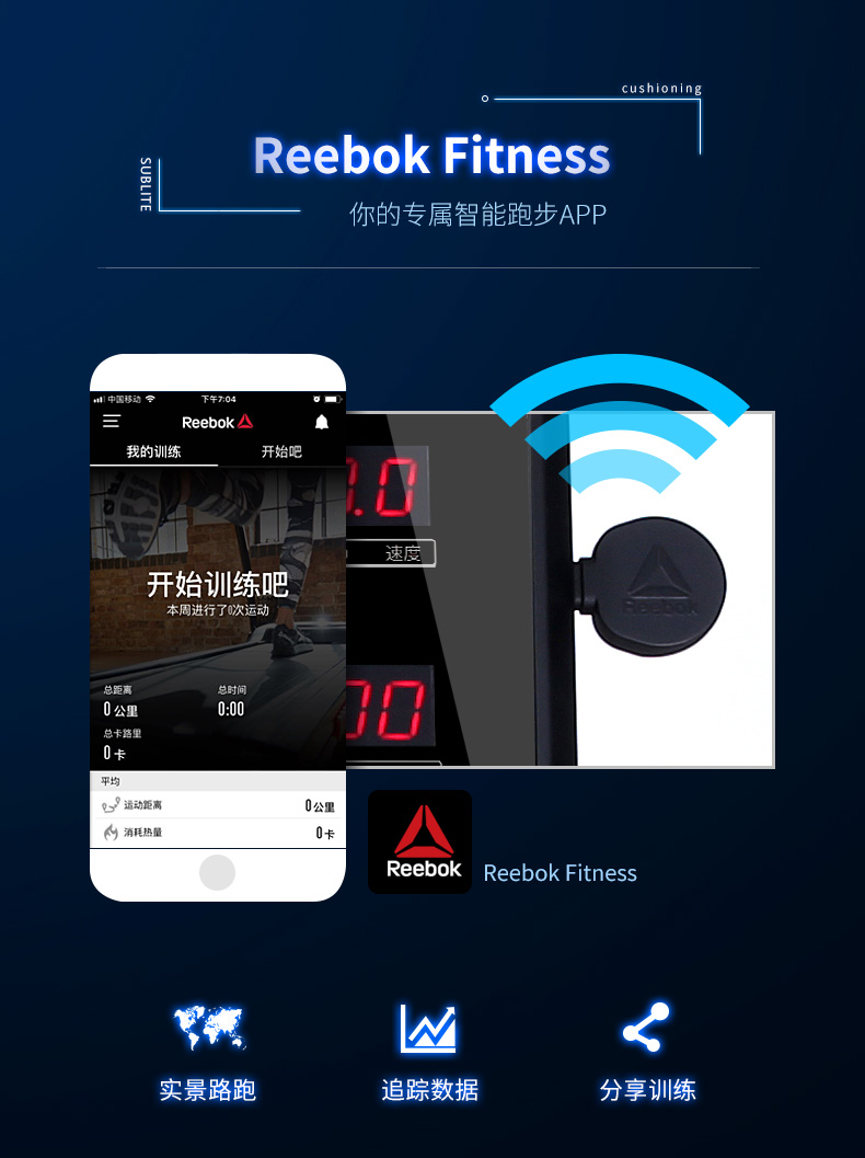 Reebok-锐步SL8.0跑步机家用款豪华智能静音轻商用健身房健身器材(图15)