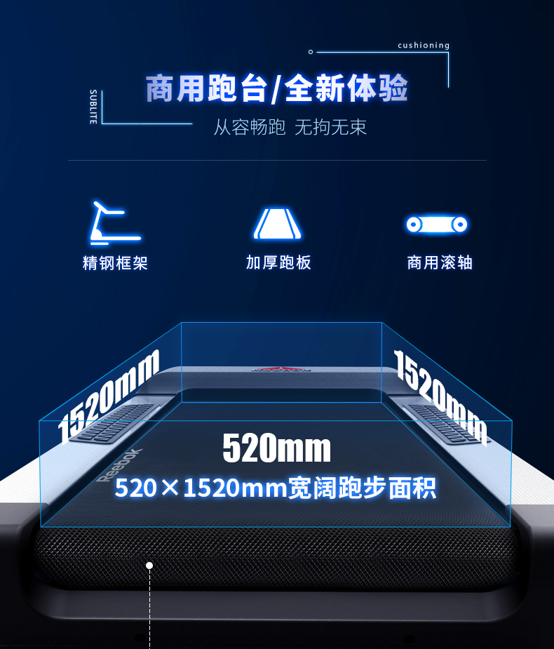 Reebok-锐步SL8.0跑步机家用款豪华智能静音轻商用健身房健身器材(图11)