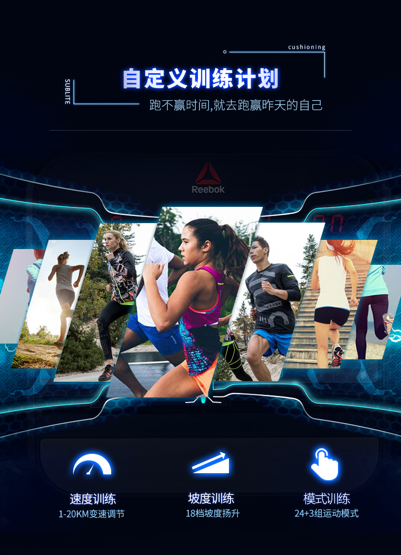 Reebok-锐步SL8.0跑步机家用款豪华智能静音轻商用健身房健身器材(图13)