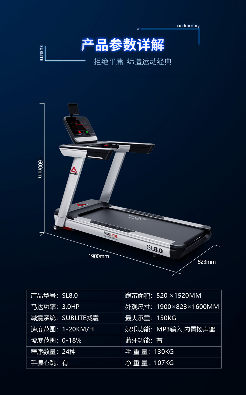 Reebok-锐步SL8.0跑步机家用款豪华智能静音轻商用健身房健身器材(图21)