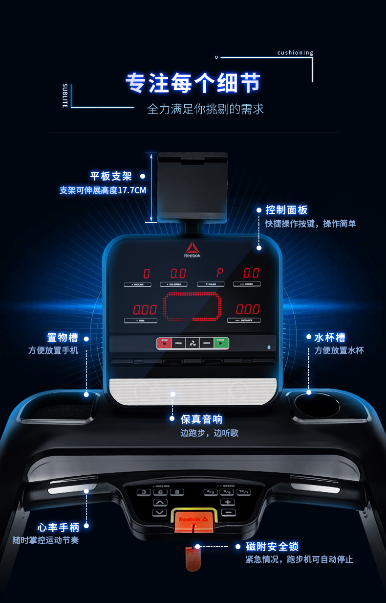Reebok-锐步SL8.0跑步机家用款豪华智能静音轻商用健身房健身器材(图19)