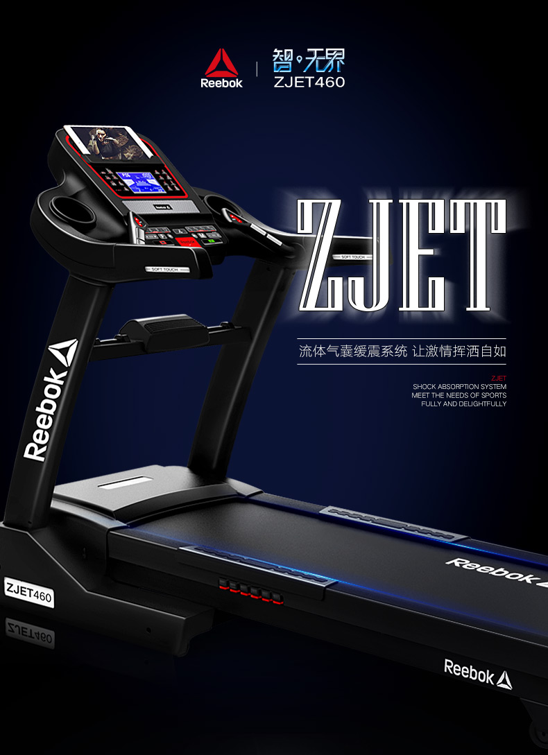Reebok-锐步ZJET460跑步机家用款超静音折叠健身房器材(图3)
