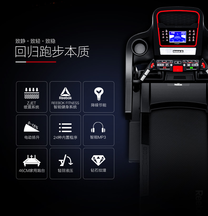 Reebok-锐步ZJET460跑步机家用款超静音折叠健身房器材(图7)