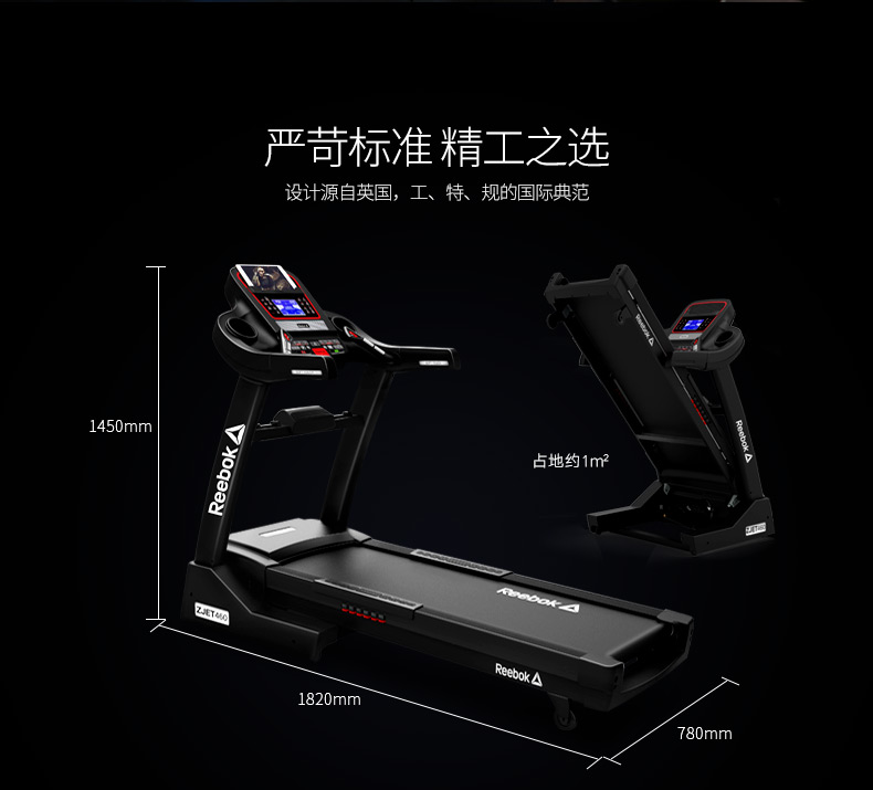 Reebok-锐步ZJET460跑步机家用款超静音折叠健身房器材(图31)