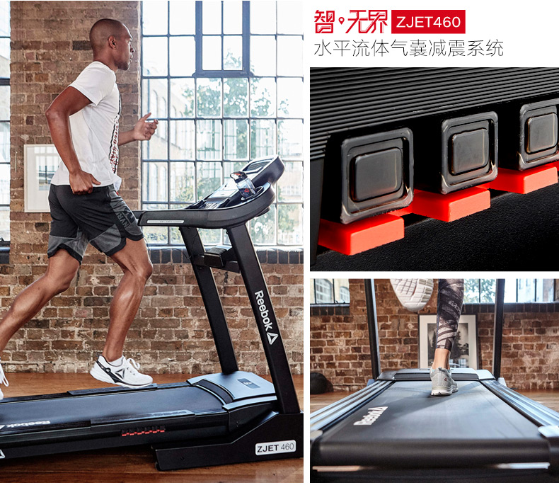 Reebok-锐步ZJET460跑步机家用款超静音折叠健身房器材(图36)