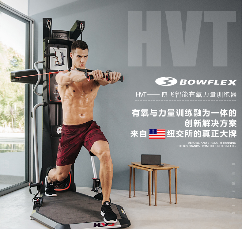 Bowflex搏飞电磁控综合训练器家用单人多功能有氧力量健身器材(图3)