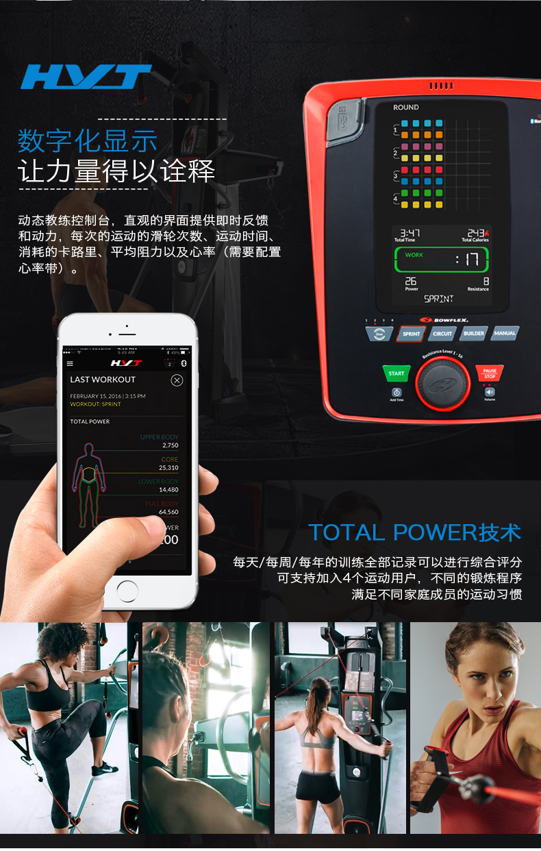 Bowflex搏飞电磁控综合训练器家用单人多功能有氧力量健身器材(图10)