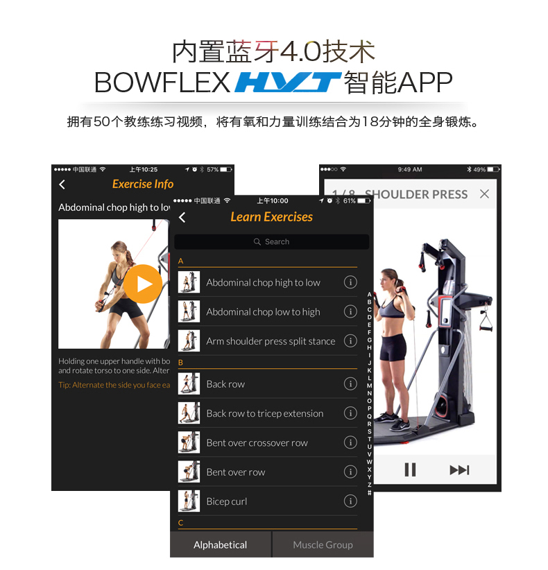 Bowflex搏飞电磁控综合训练器家用单人多功能有氧力量健身器材(图11)