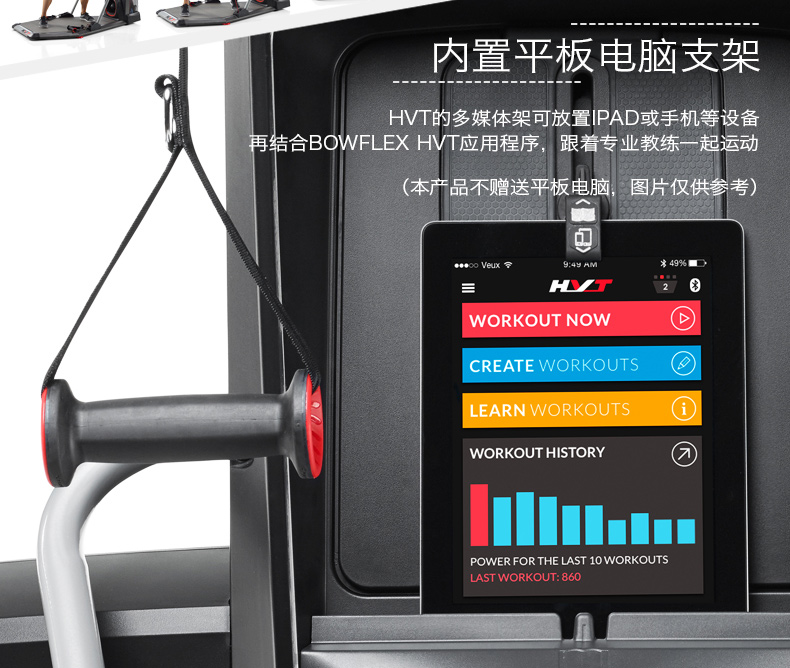 Bowflex搏飞电磁控综合训练器家用单人多功能有氧力量健身器材(图9)