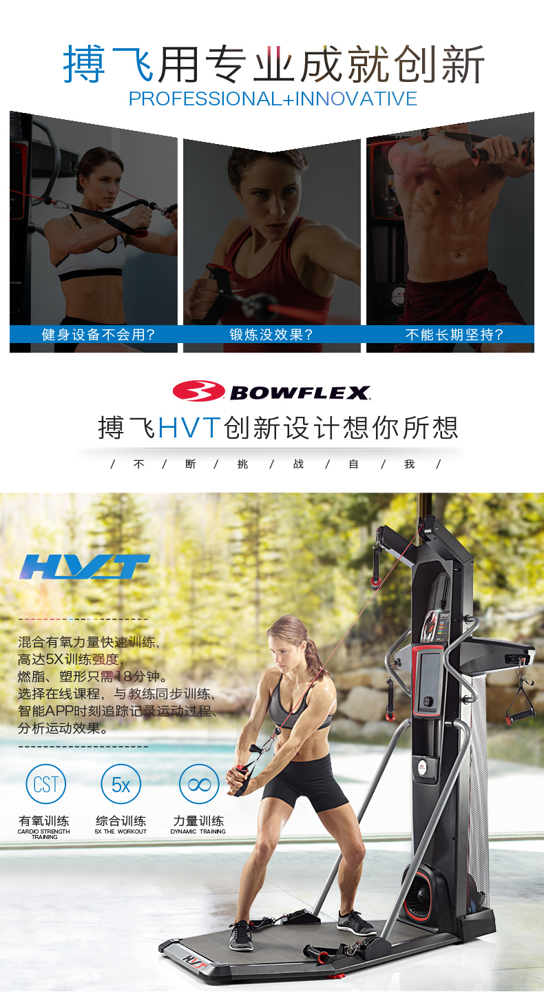 Bowflex搏飞电磁控综合训练器家用单人多功能有氧力量健身器材(图5)