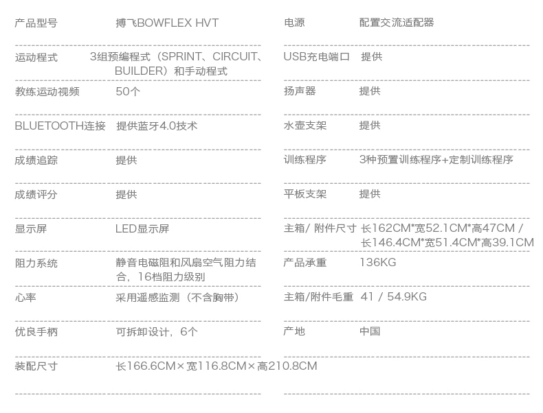 Bowflex搏飞电磁控综合训练器家用单人多功能有氧力量健身器材(图15)