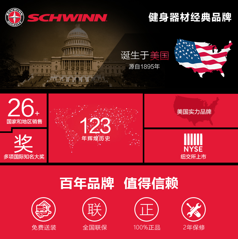 2-19112Q01T3H8.jpg Schwinn十字星室内健身车动感单车家用运动自行车减肥跑步车静音(图3)