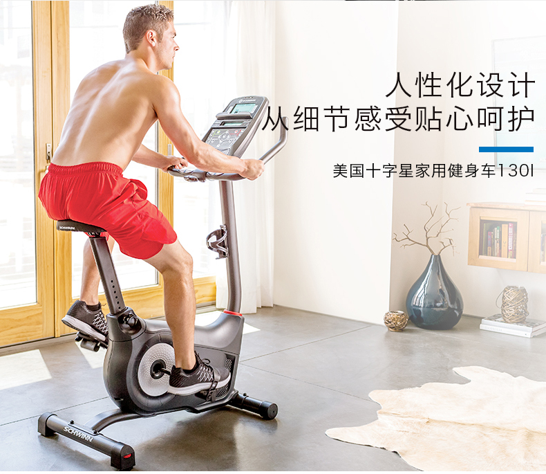 2-19112Q01T4336.jpg Schwinn十字星室内健身车动感单车家用运动自行车减肥跑步车静音(图13)