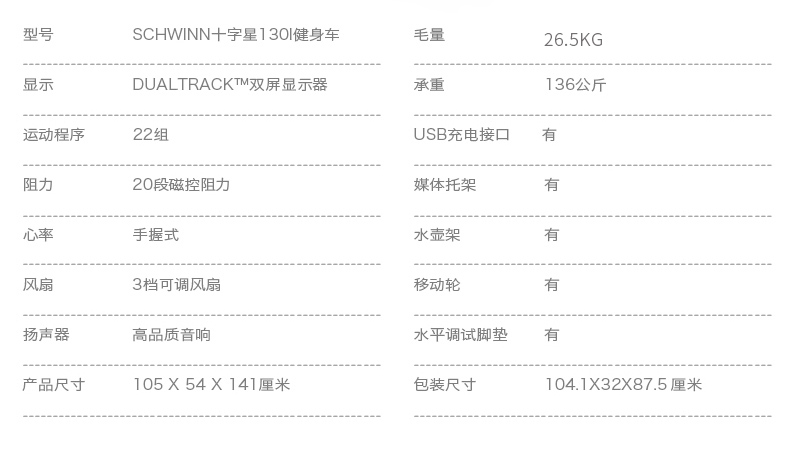 2-19112Q01T5a0.jpg Schwinn十字星室内健身车动感单车家用运动自行车减肥跑步车静音(图17)