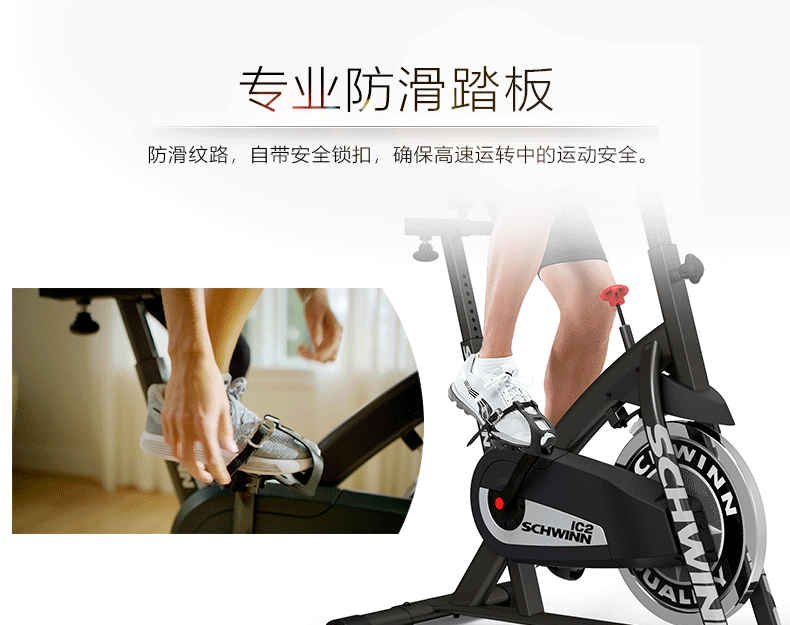 Schwinn十字星健身车室内运动健身房器材静音动感单车家用减肥器(图12)