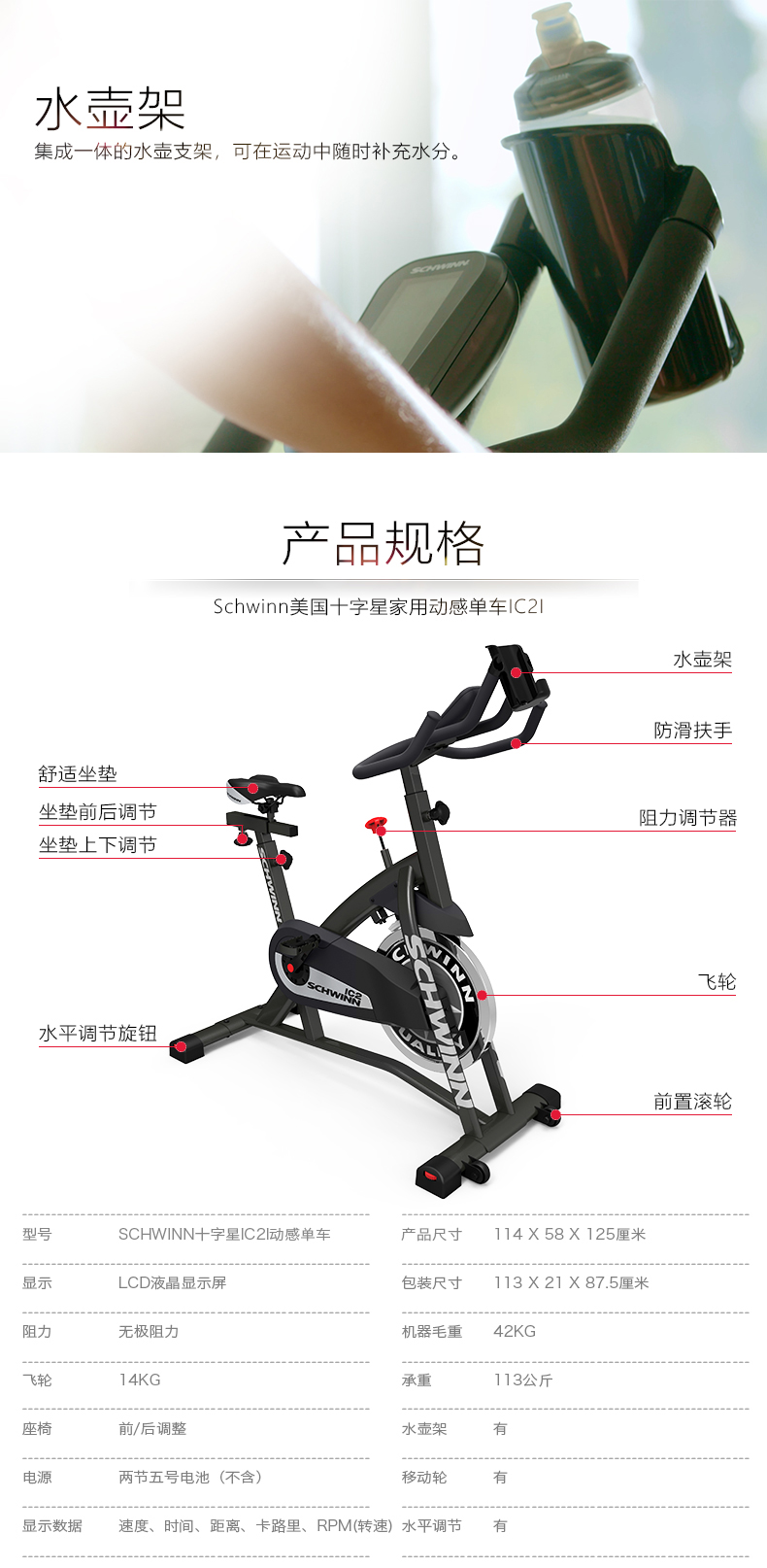Schwinn十字星健身车室内运动健身房器材静音动感单车家用减肥器(图14)