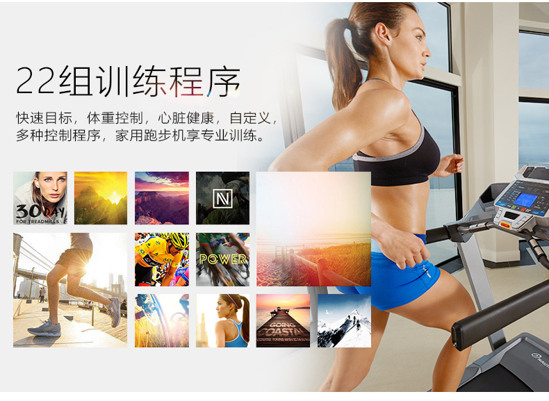 Nautilus诺德士跑步机家用折叠静音高端电动跑步机健身房专用器材(图6)