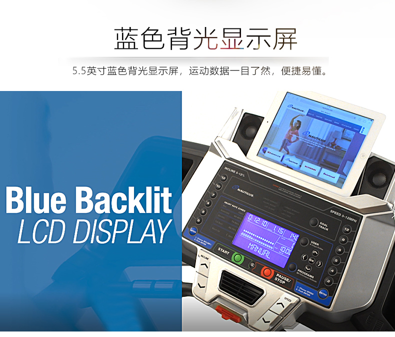 Nautilus诺德士跑步机家用折叠静音高端电动跑步机健身房专用器材(图9)