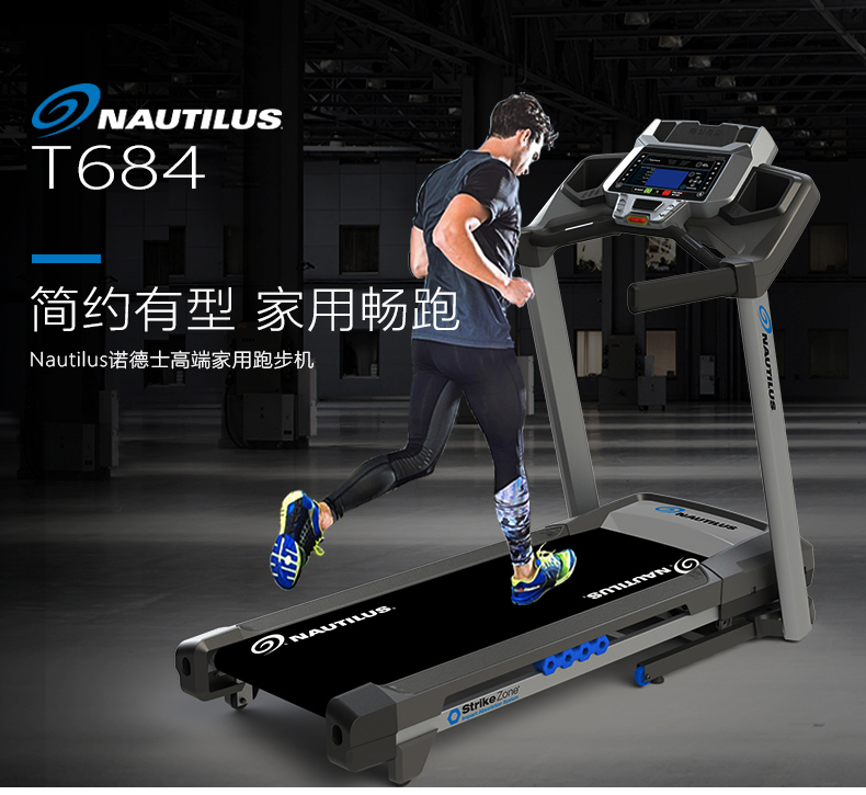 Nautilus诺德士跑步机家用折叠静音高端电动跑步机健身房专用器材(图3)