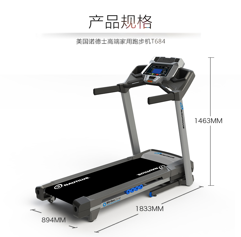 Nautilus诺德士跑步机家用折叠静音高端电动跑步机健身房专用器材(图15)
