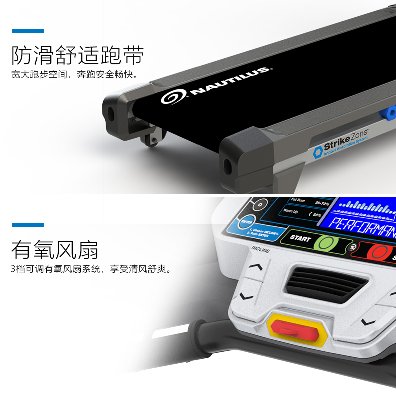 Nautilus诺德士跑步机家用折叠静音高端电动跑步机健身房专用器材(图13)