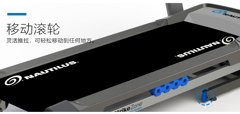 Nautilus诺德士跑步机家用折叠静音高端电动跑步机健身房专用器材(图14)