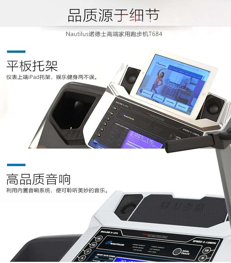 Nautilus诺德士跑步机家用折叠静音高端电动跑步机健身房专用器材(图12)