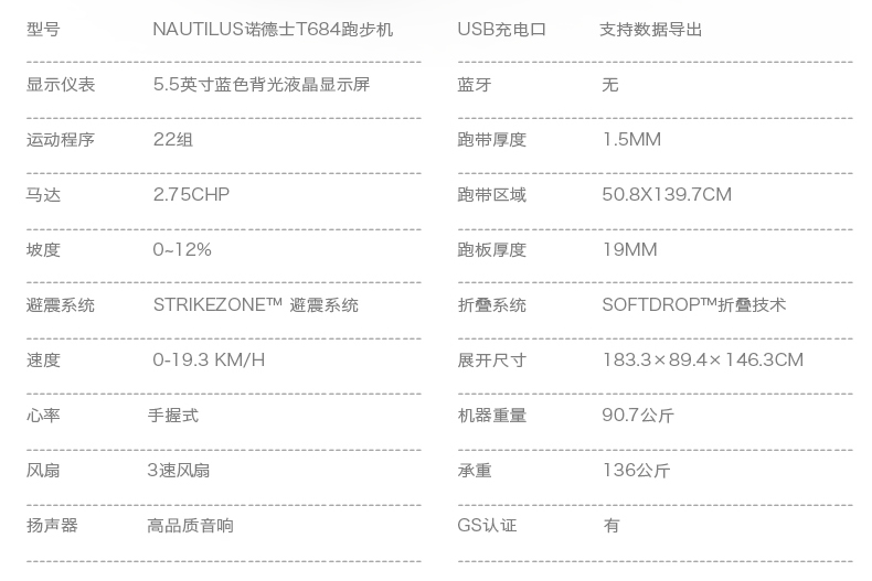 Nautilus诺德士跑步机家用折叠静音高端电动跑步机健身房专用器材(图16)