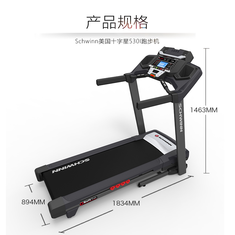 Schwinn十字星跑步机家用小型超静音可折叠款室内健身房运动器材(图16)