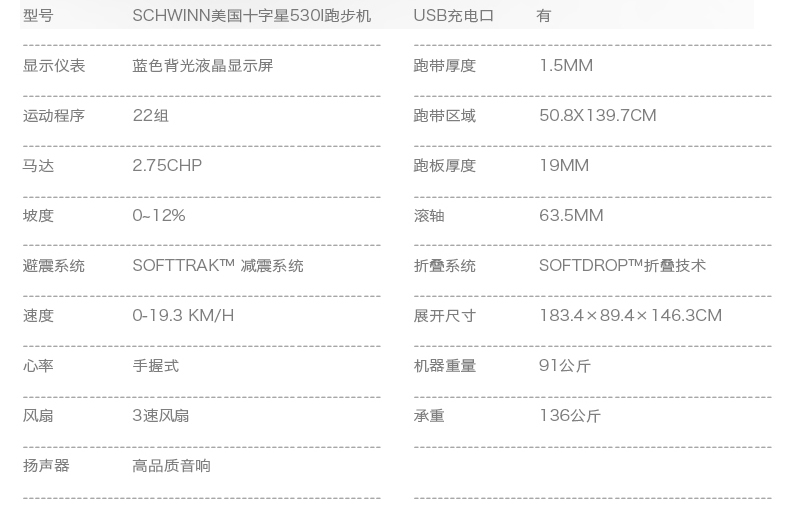 Schwinn十字星跑步机家用小型超静音可折叠款室内健身房运动器材(图17)