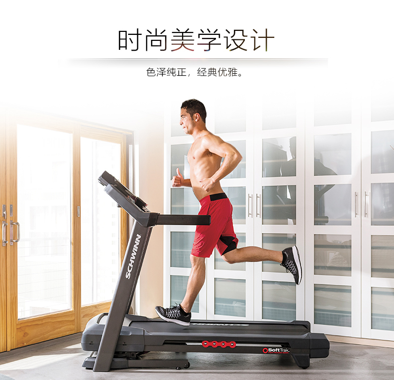 Schwinn十字星跑步机家用小型超静音可折叠款室内健身房运动器材(图5)