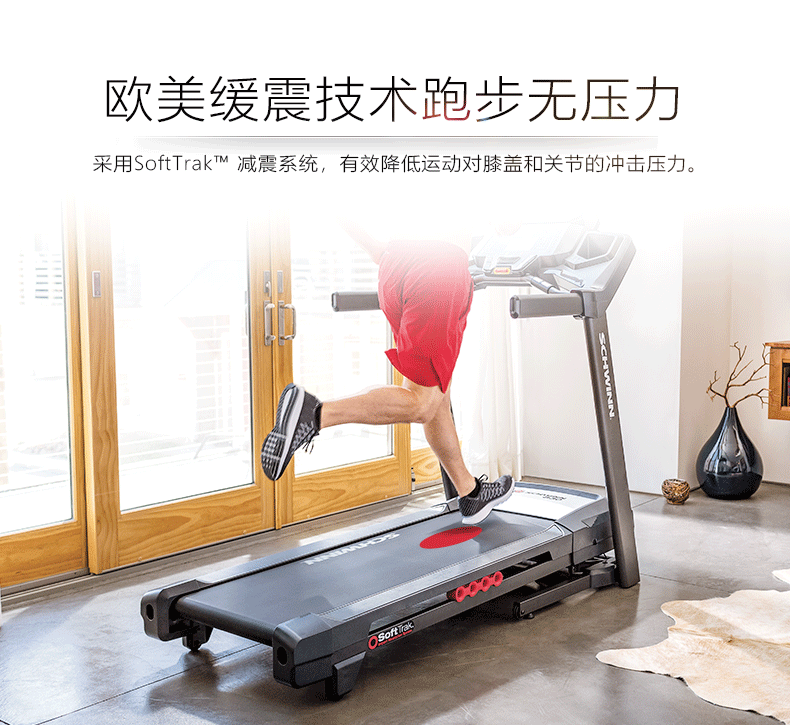 Schwinn十字星跑步机家用小型超静音可折叠款室内健身房运动器材(图9)