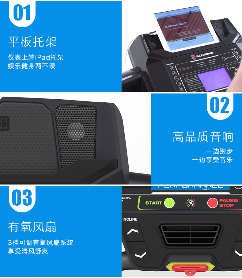 Schwinn十字星跑步机家用小型超静音可折叠款室内健身房运动器材(图14)