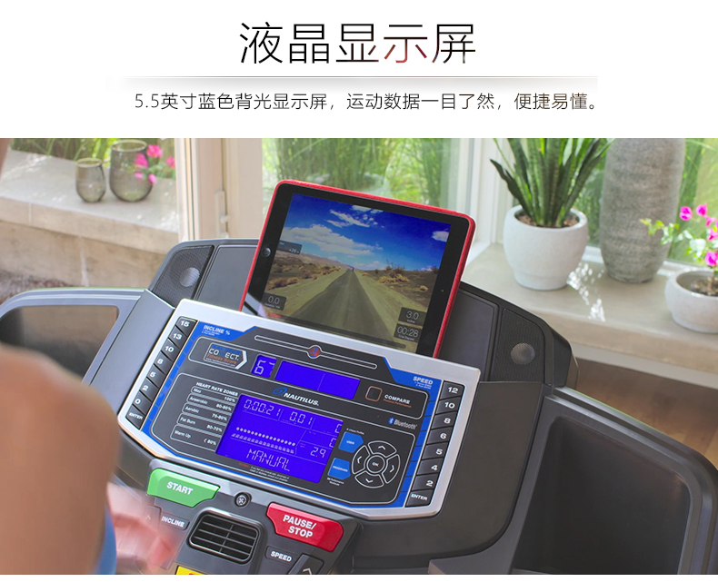美国Nautilus诺德士跑步机家用款小型高端静音电动折叠健身房专用(图11)
