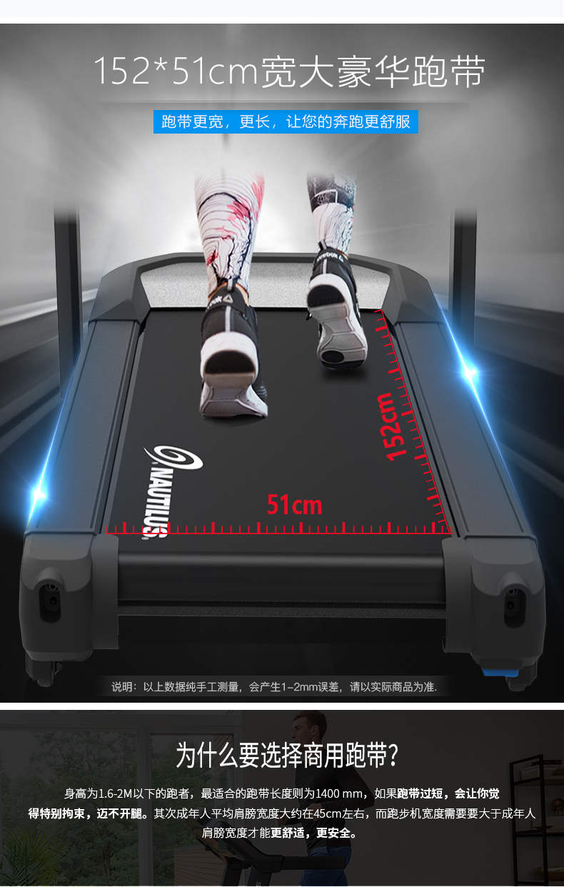 美国Nautilus诺德士跑步机家用款小型高端静音电动折叠健身房专用(图8)