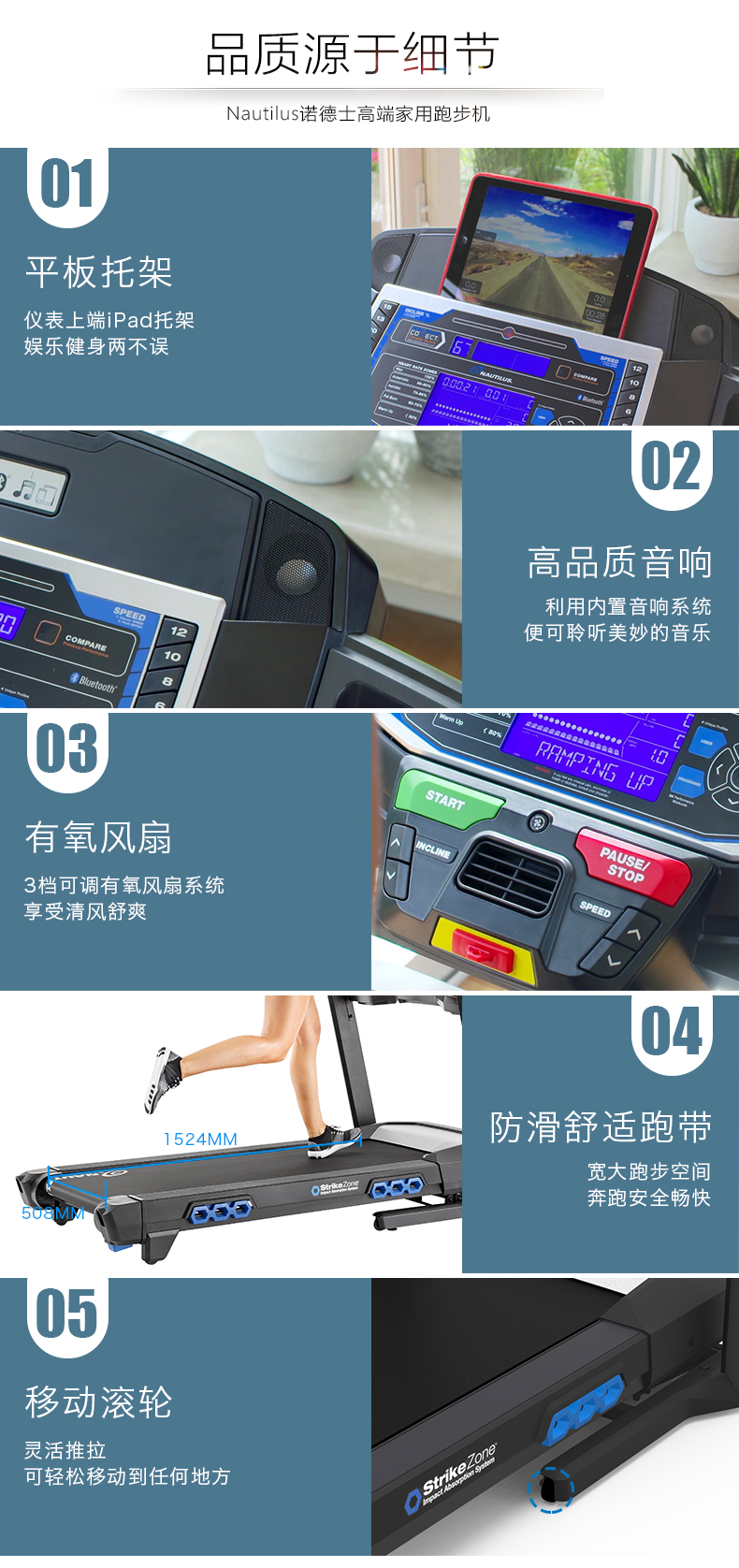 美国Nautilus诺德士跑步机家用款小型高端静音电动折叠健身房专用(图18)