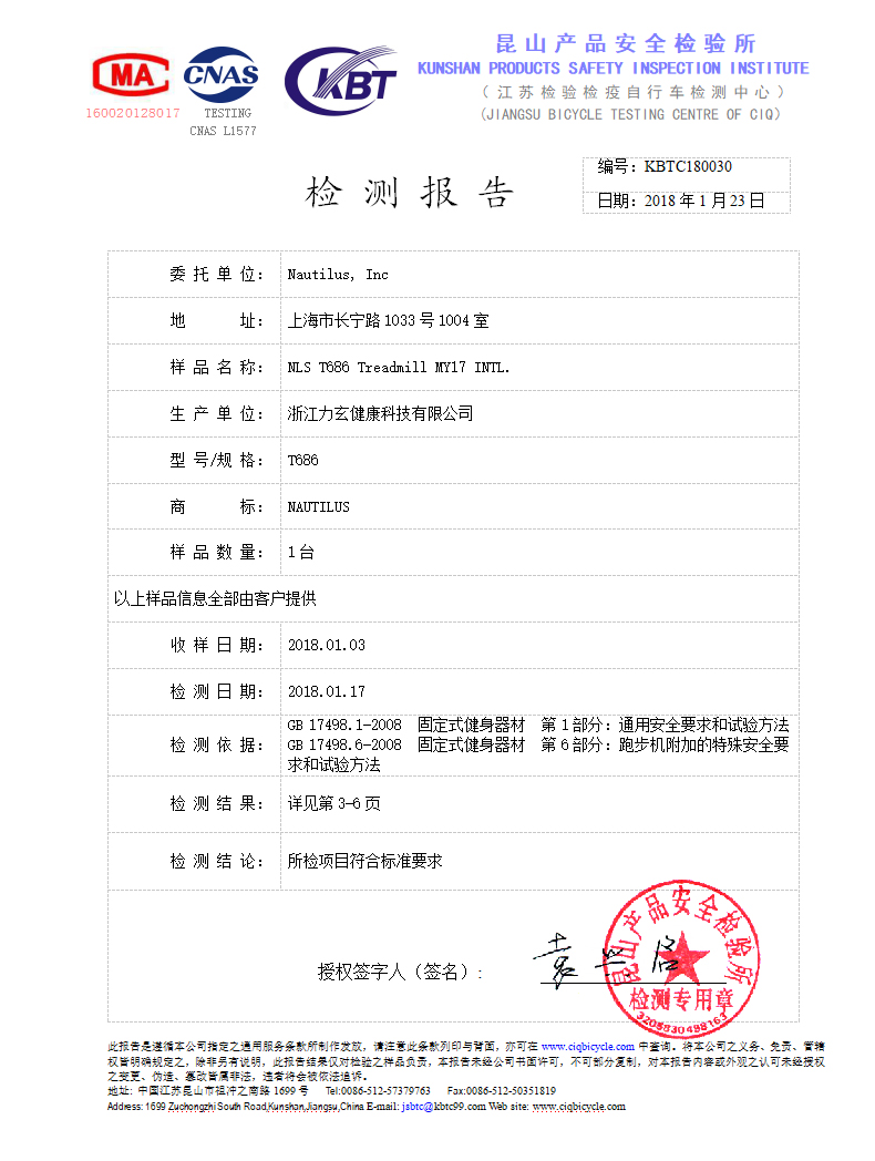 美国Nautilus诺德士跑步机家用款小型高端静音电动折叠健身房专用(图19)