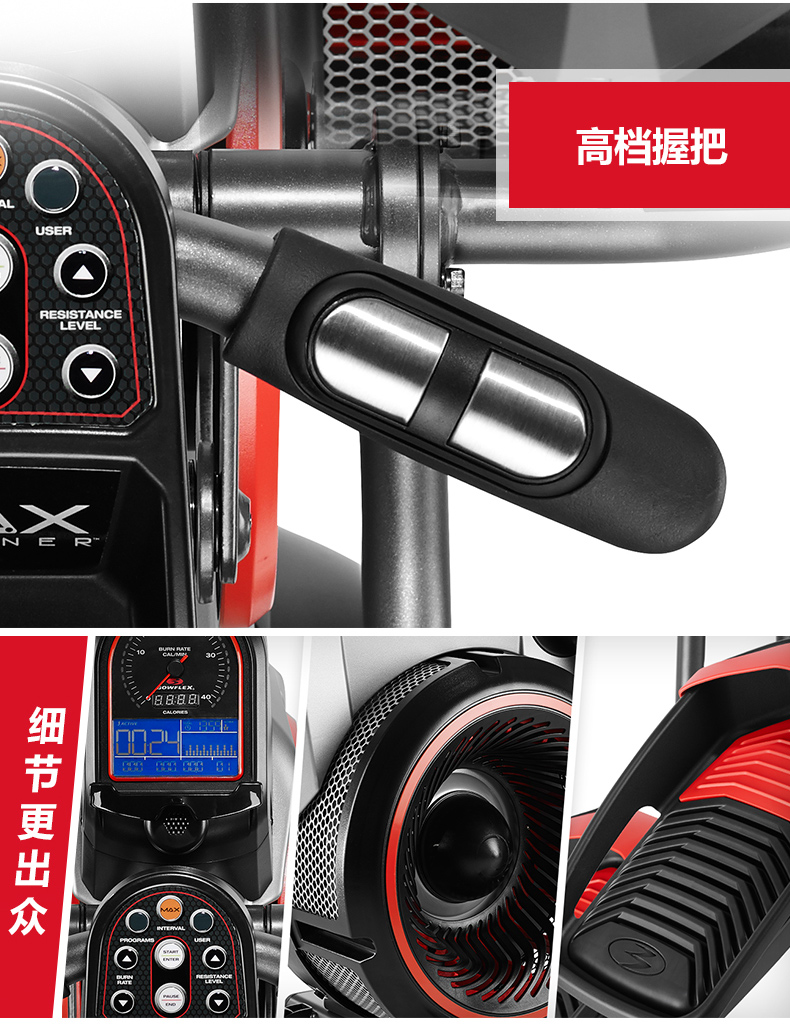 Bowflex搏飞Max Trainer迈迅M5家用健身器材椭圆机登山机漫步机(图11)