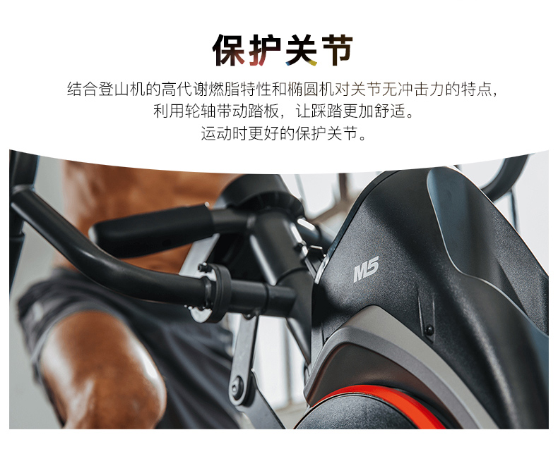 Bowflex搏飞Max Trainer迈迅M5家用健身器材椭圆机登山机漫步机(图7)