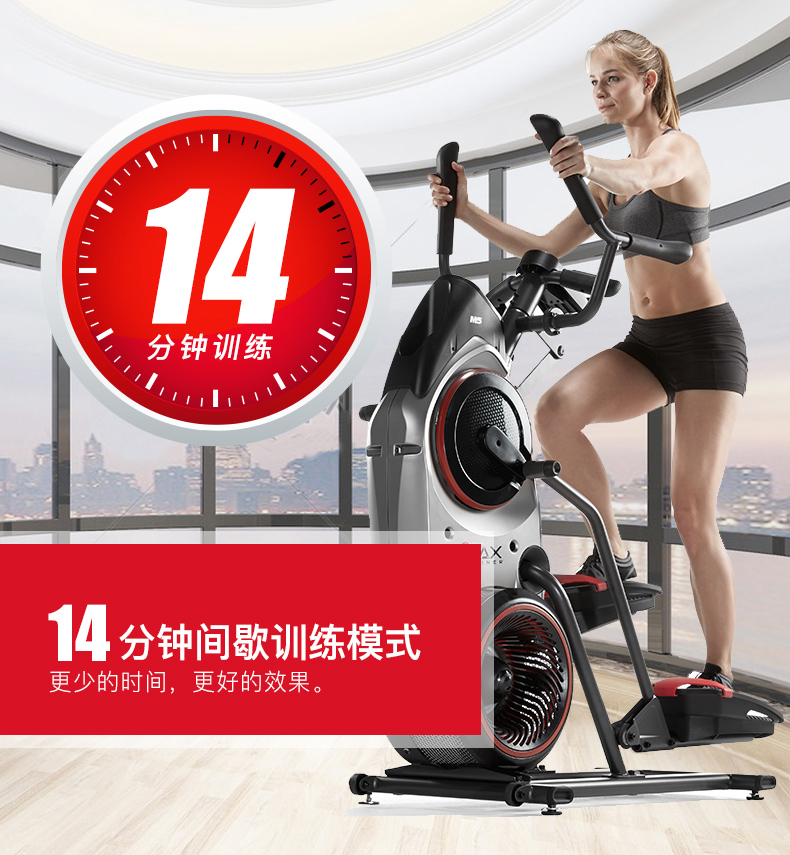 Bowflex搏飞Max Trainer迈迅M5家用健身器材椭圆机登山机漫步机(图5)