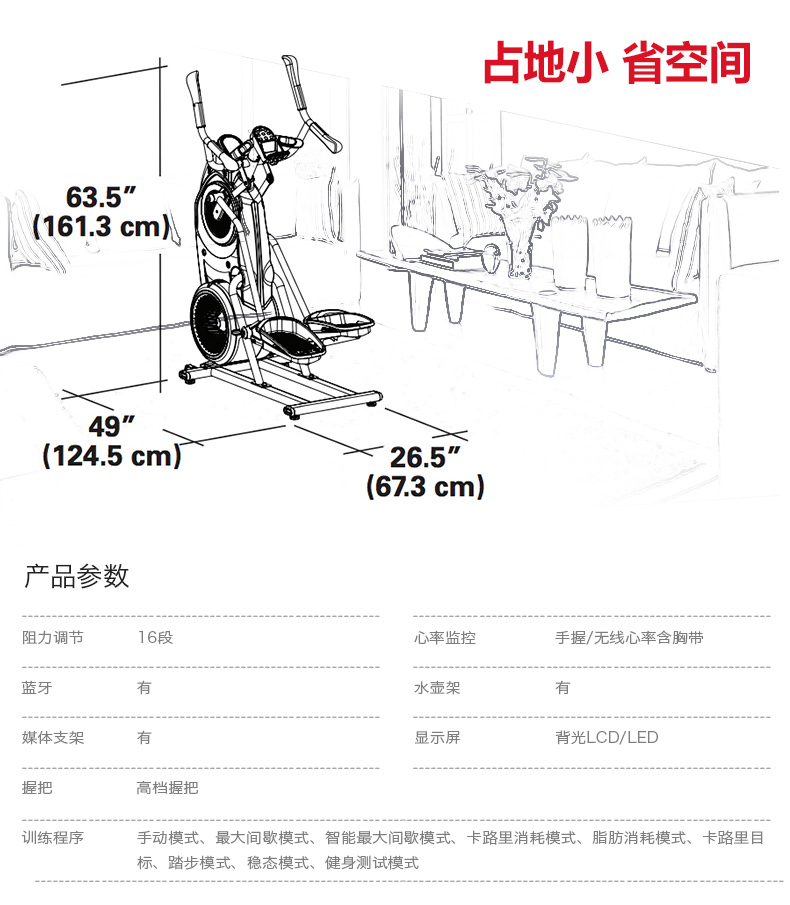 Bowflex搏飞Max Trainer迈迅M5家用健身器材椭圆机登山机漫步机(图12)