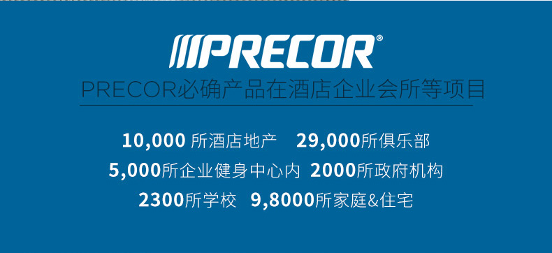 Precor必确美国同款 进口EFX447(图3)