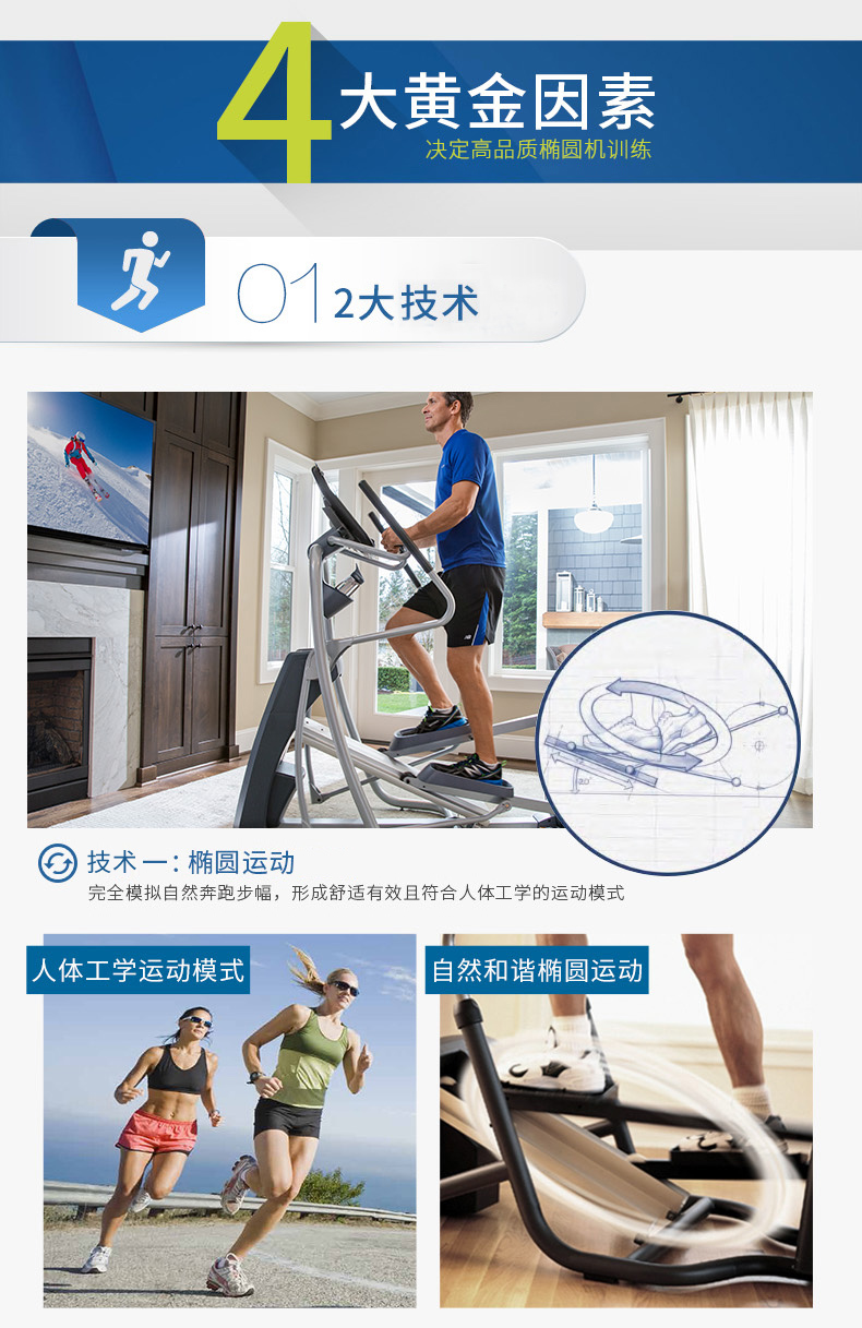 Precor必确美国同款 进口EFX447(图9)