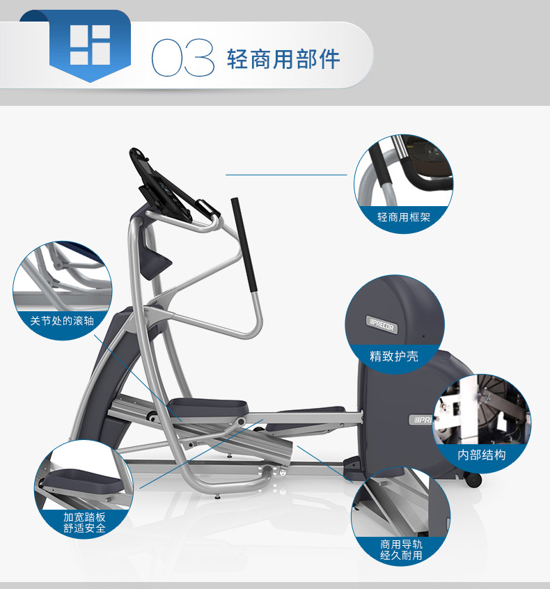 Precor必确美国同款 进口EFX447(图15)