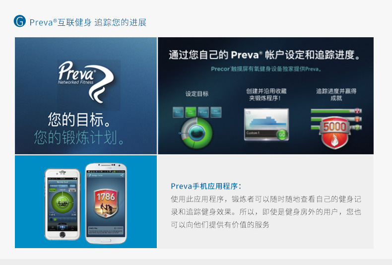 Precor必确美国同款 进口EFX447(图18)