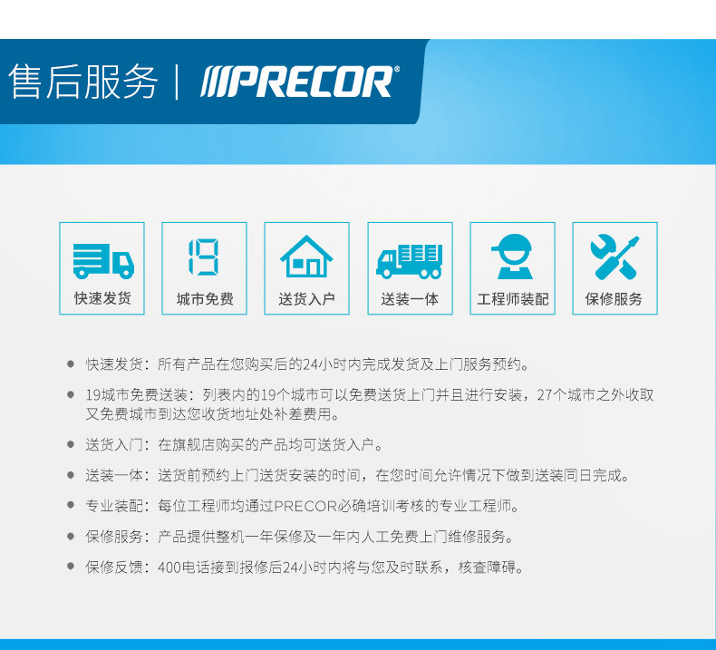 Precor必确美国同款 进口EFX447(图21)