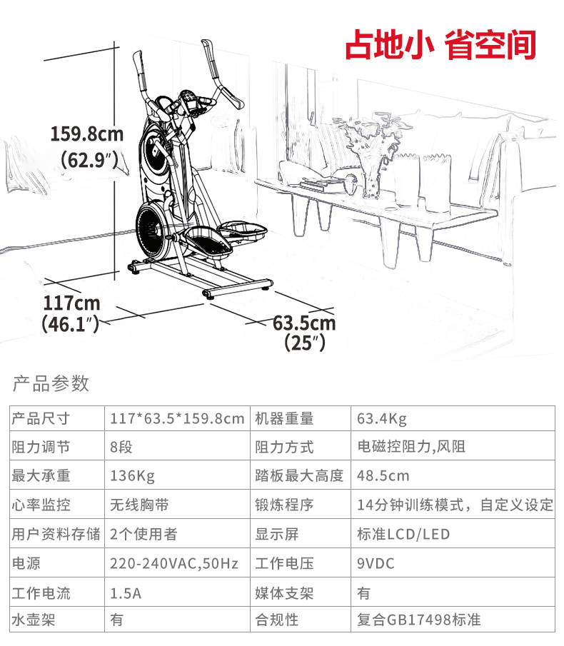 Bowflex搏飞迈迅复合椭圆训练机M3家用健身椭圆仪登山漫步机室内(图9)