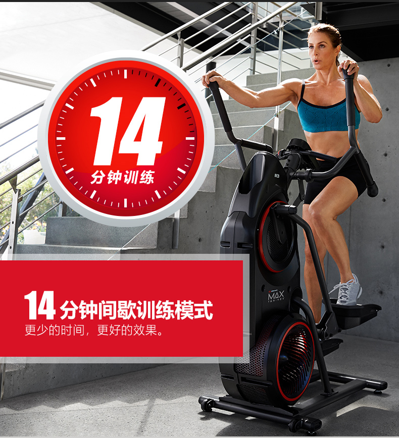 Bowflex搏飞迈迅复合椭圆训练机M3家用健身椭圆仪登山漫步机室内(图5)