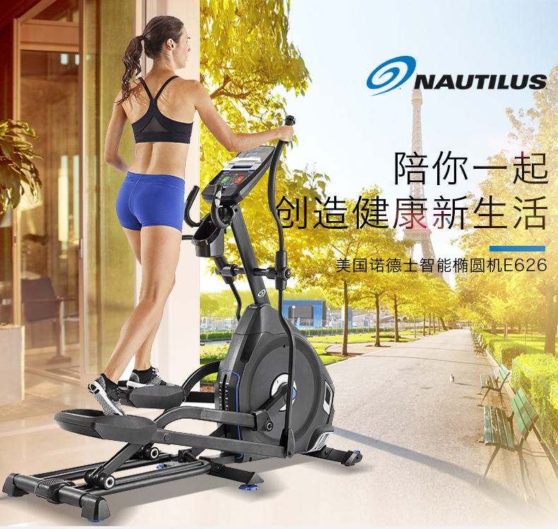 Nautilus诺德士椭圆机家用健身太空漫步机健身房商用椭圆仪小型(图4)