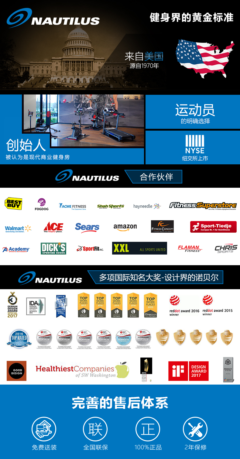 Nautilus诺德士椭圆机家用健身太空漫步机健身房商用椭圆仪小型(图3)